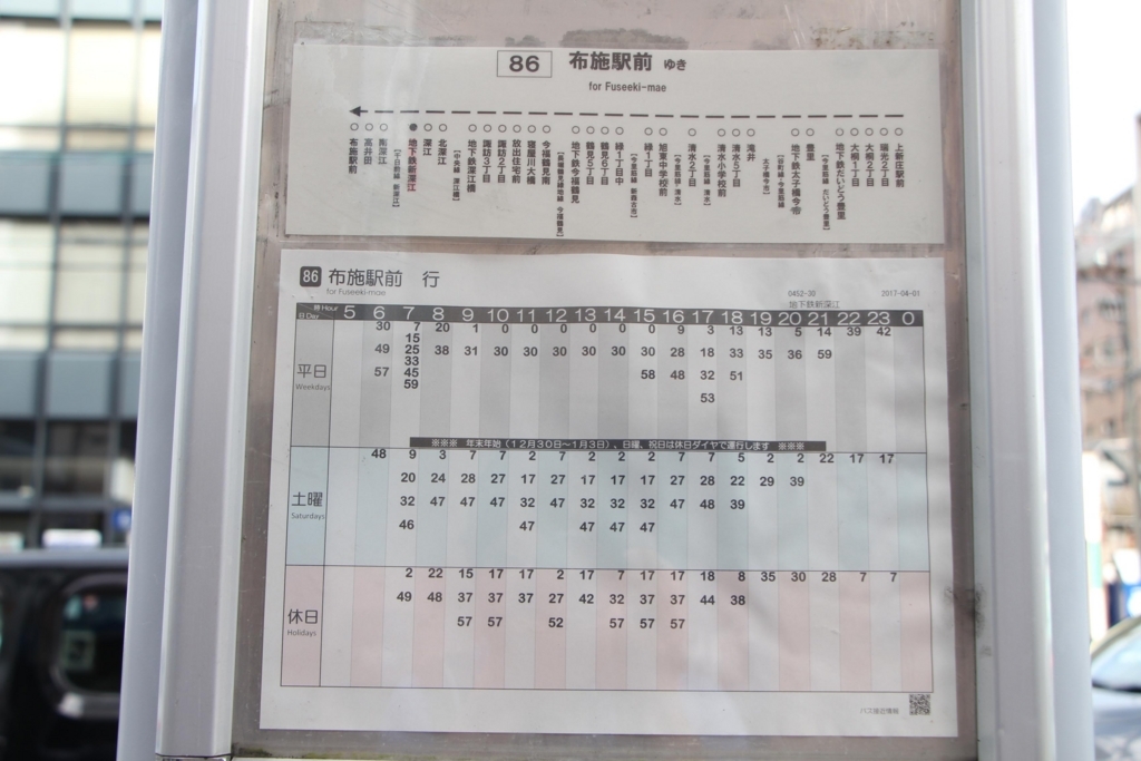 f:id:busstop_blog:20180407203427j:plain