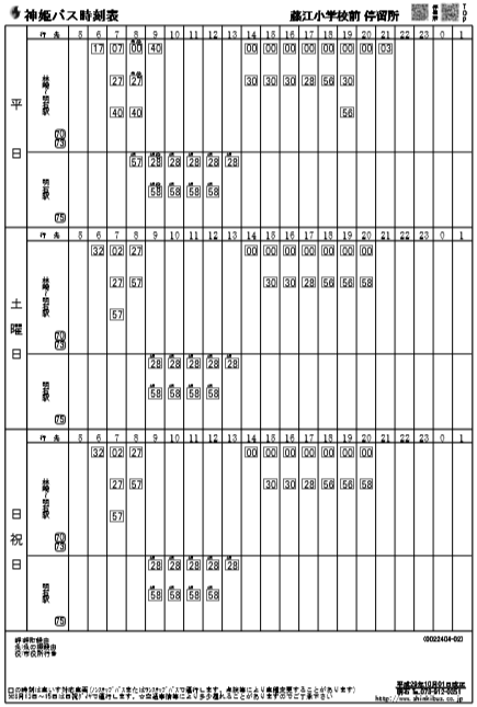 f:id:busstop_blog:20180407212549p:plain