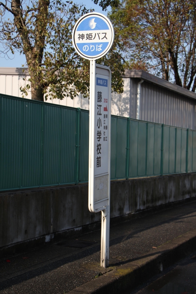 f:id:busstop_blog:20180407212709j:plain