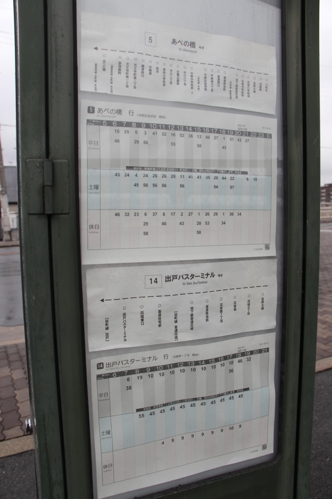 f:id:busstop_blog:20180409155041j:plain