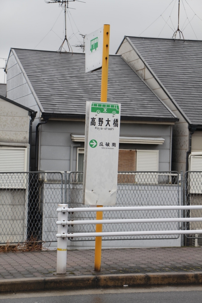 f:id:busstop_blog:20180409155220j:plain