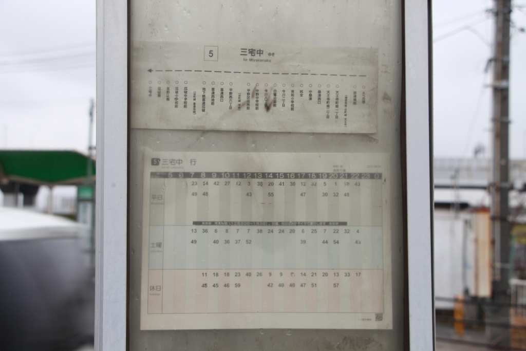 f:id:busstop_blog:20180409155246j:plain
