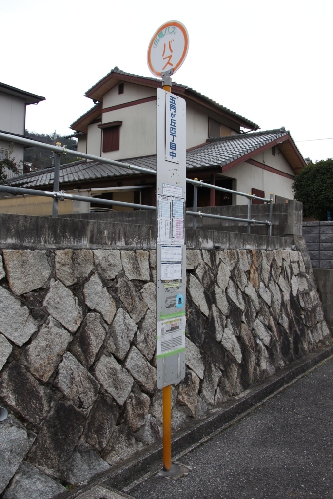 f:id:busstop_blog:20180409161246j:plain