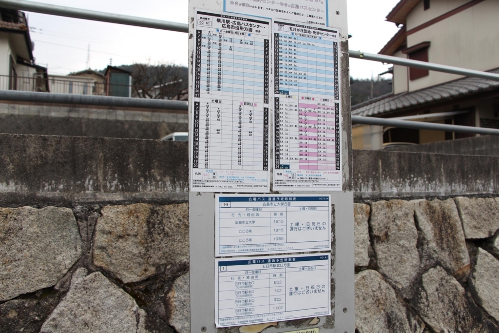 f:id:busstop_blog:20180409161316j:plain