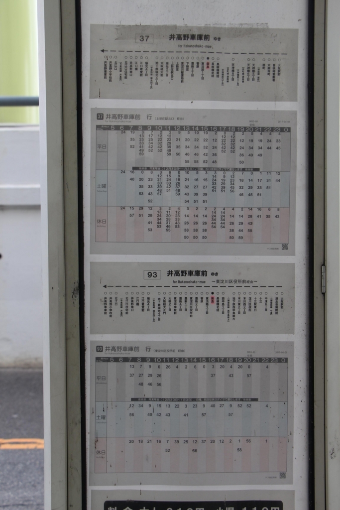 f:id:busstop_blog:20180409163432j:plain
