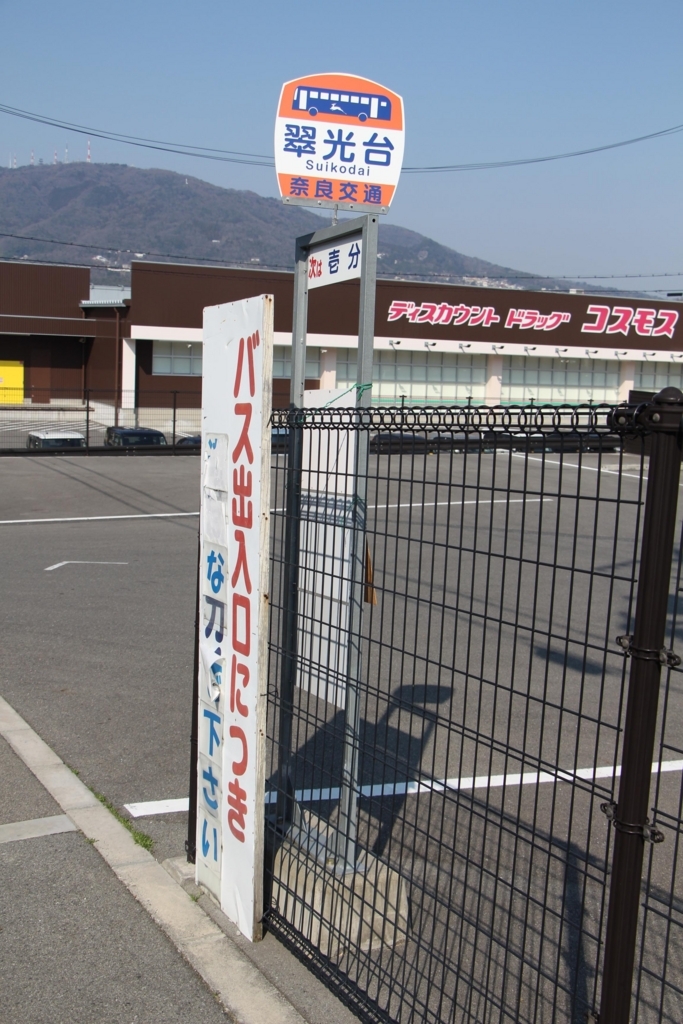 f:id:busstop_blog:20180409170011j:plain