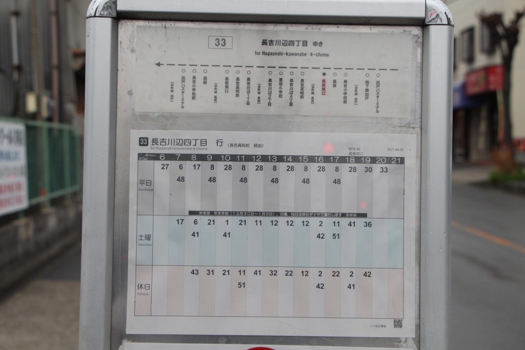 f:id:busstop_blog:20180409171834j:plain