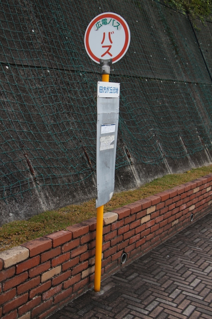 f:id:busstop_blog:20180409174013j:plain