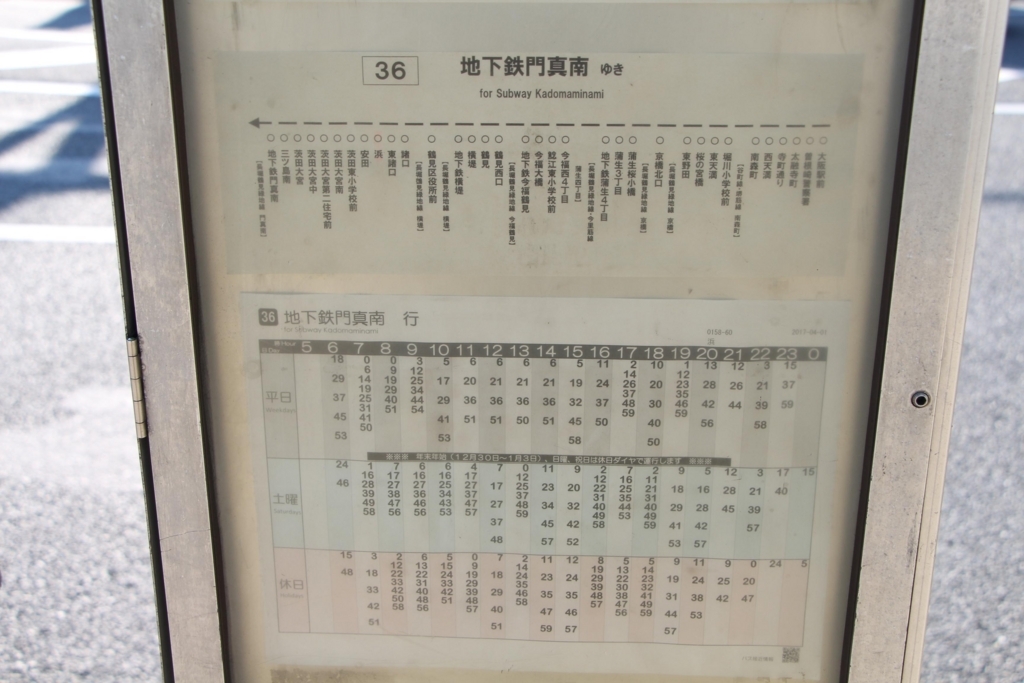 f:id:busstop_blog:20180410152315j:plain