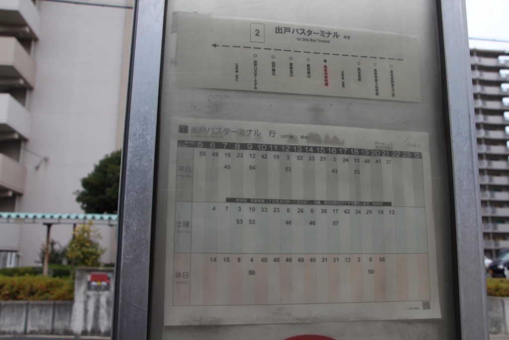 f:id:busstop_blog:20180410190004j:plain