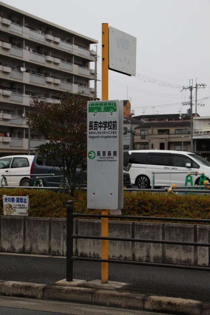 f:id:busstop_blog:20180410190205j:plain