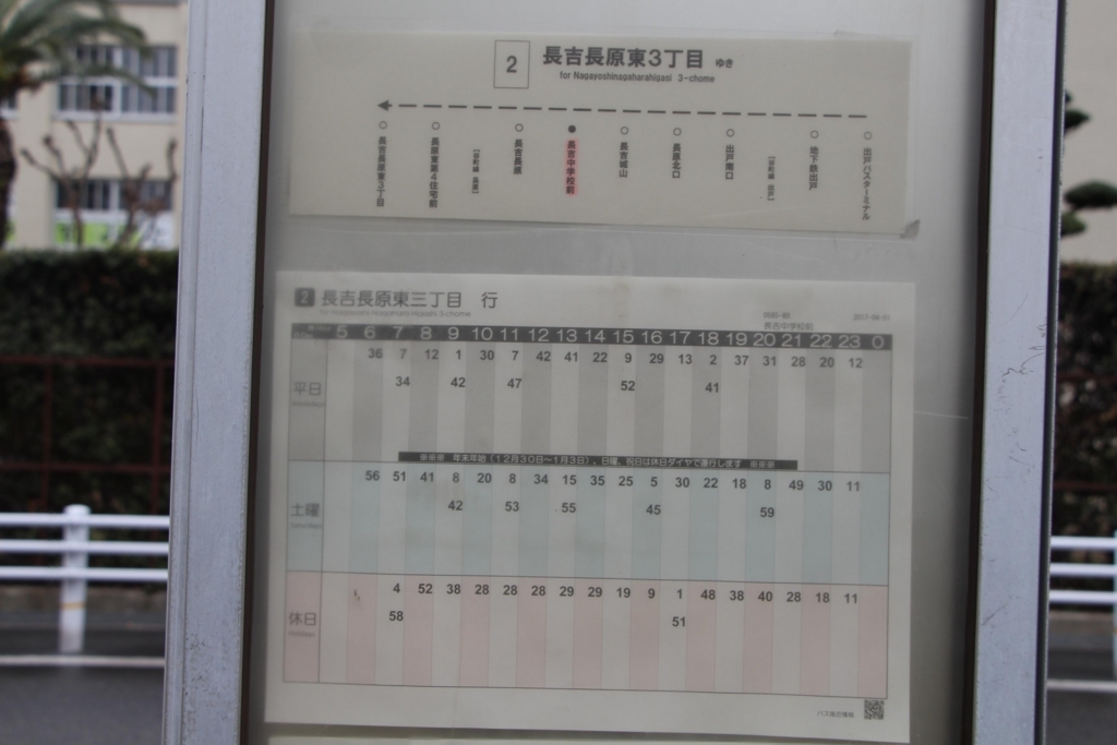 f:id:busstop_blog:20180410190249j:plain