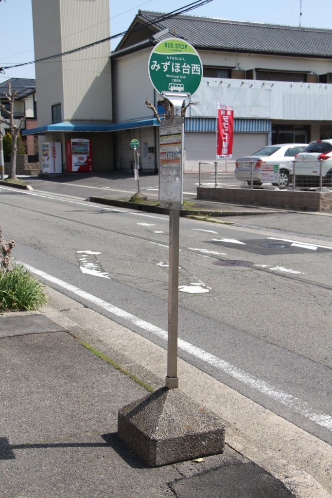 f:id:busstop_blog:20180411200041j:plain