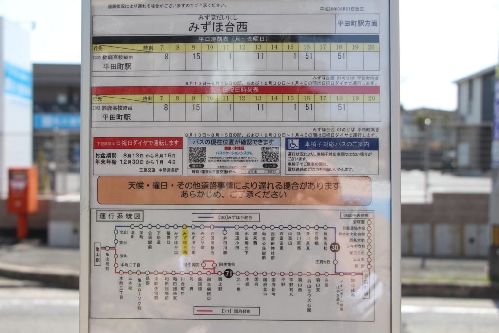 f:id:busstop_blog:20180411200121j:plain