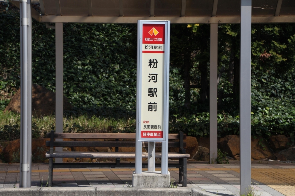 f:id:busstop_blog:20180413140719j:plain f:id:busstop_blog:20180413140719j:plain