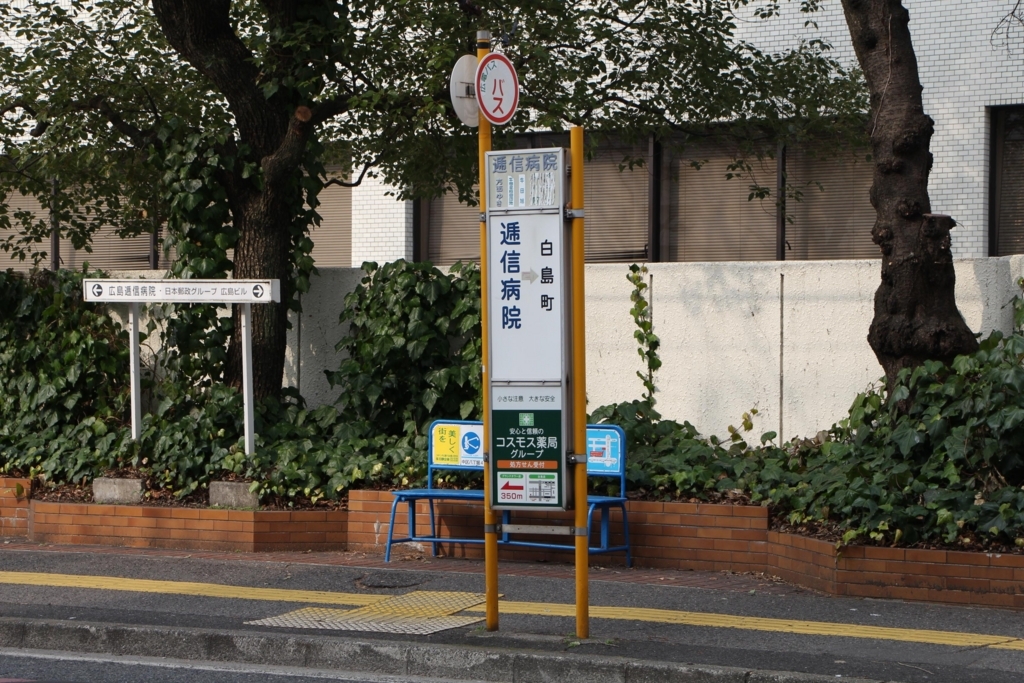 f:id:busstop_blog:20180413154227j:plain