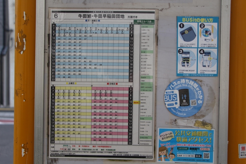 f:id:busstop_blog:20180413154303j:plain