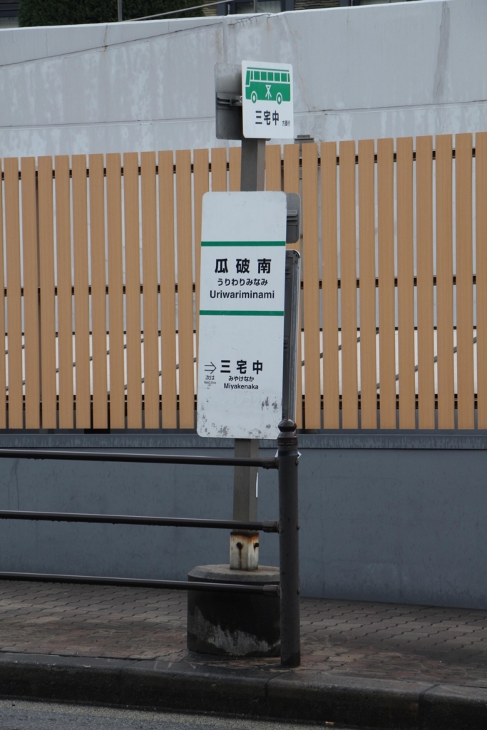 f:id:busstop_blog:20180413162243j:plain