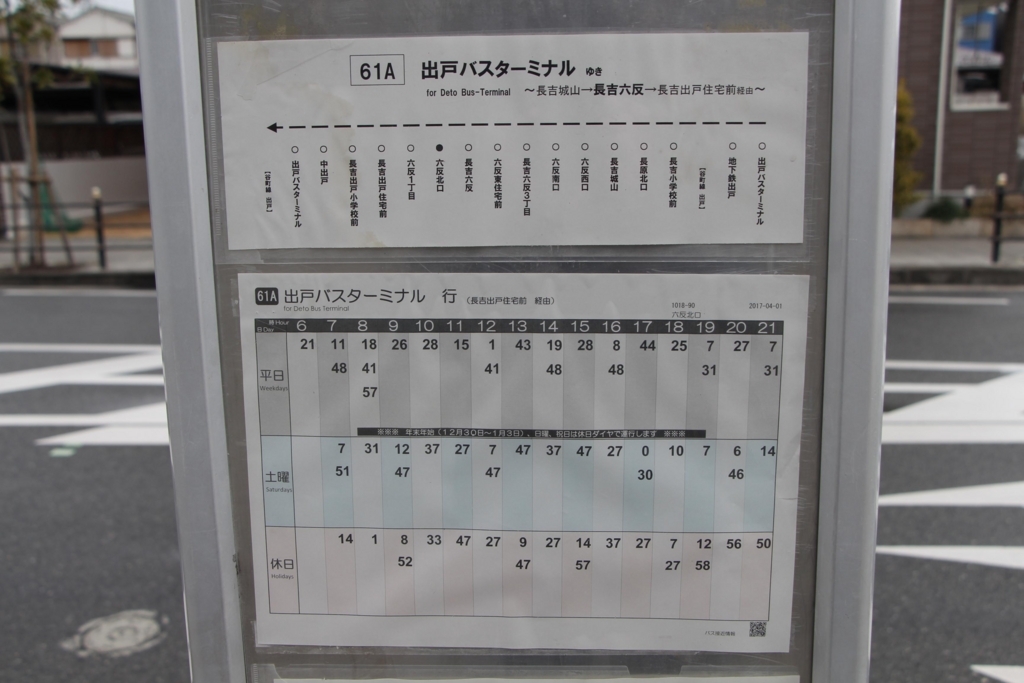 f:id:busstop_blog:20180414211005j:plain