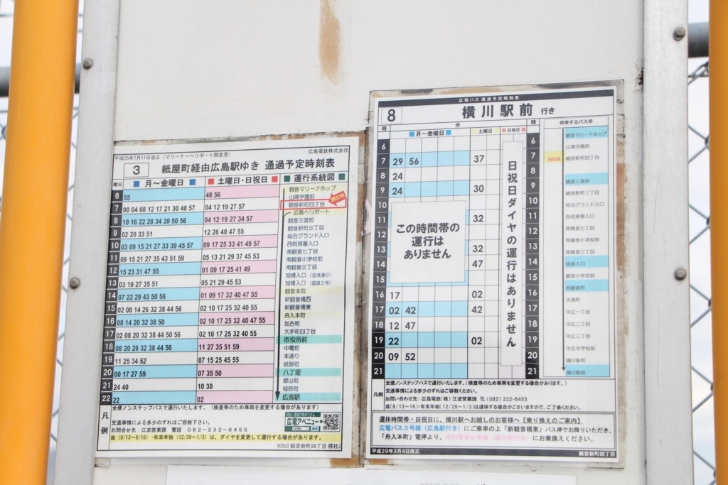 f:id:busstop_blog:20180415185030j:plain