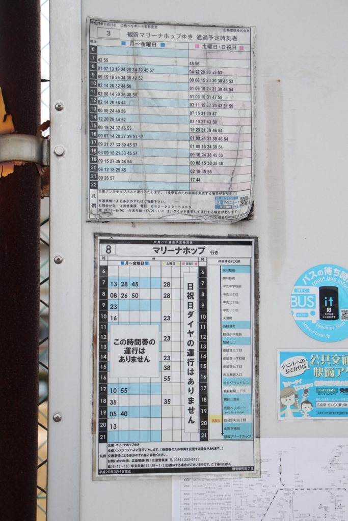 f:id:busstop_blog:20180415185547j:plain