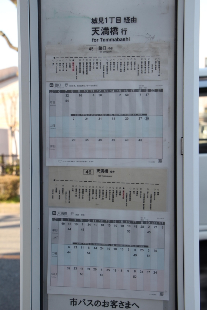 f:id:busstop_blog:20180415191824j:plain f:id:busstop_blog:20180415191824j:plain