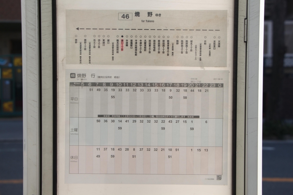 f:id:busstop_blog:20180415192135j:plain f:id:busstop_blog:20180415192135j:plain