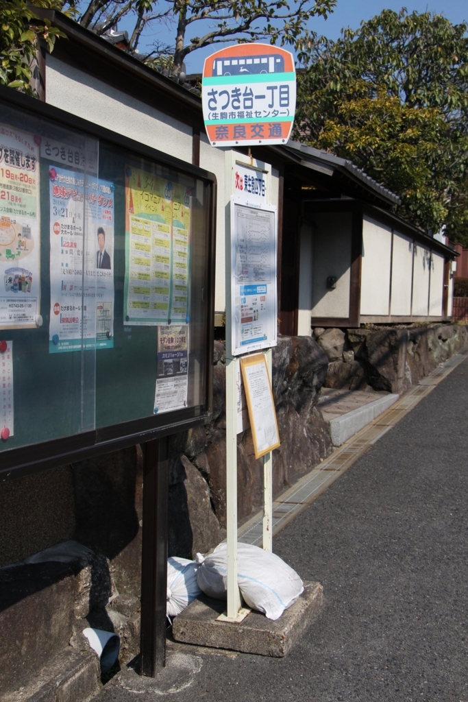 f:id:busstop_blog:20180416205841j:plain