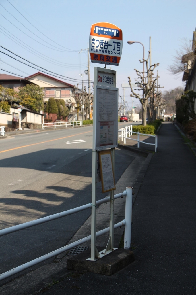 f:id:busstop_blog:20180416210058j:plain