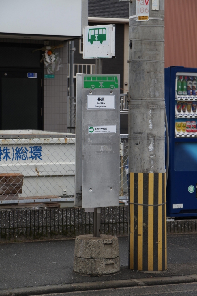 f:id:busstop_blog:20180416213835j:plain