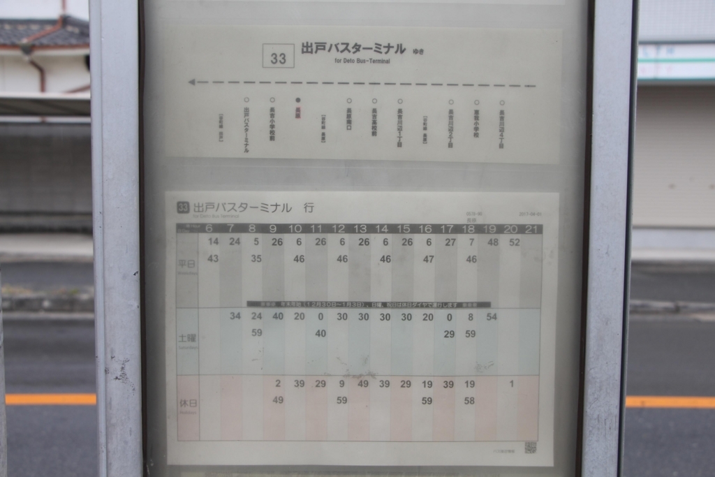 f:id:busstop_blog:20180416213944j:plain