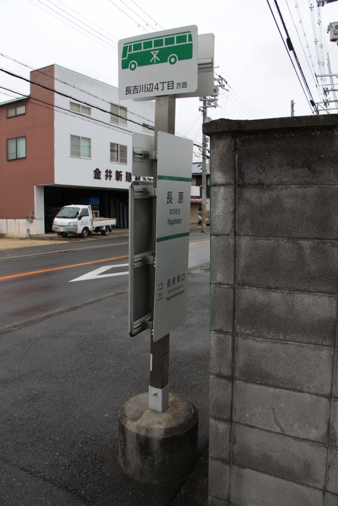 f:id:busstop_blog:20180416214124j:plain