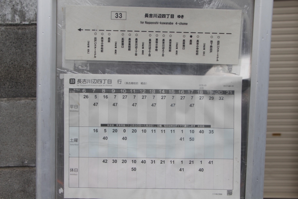 f:id:busstop_blog:20180416214155j:plain