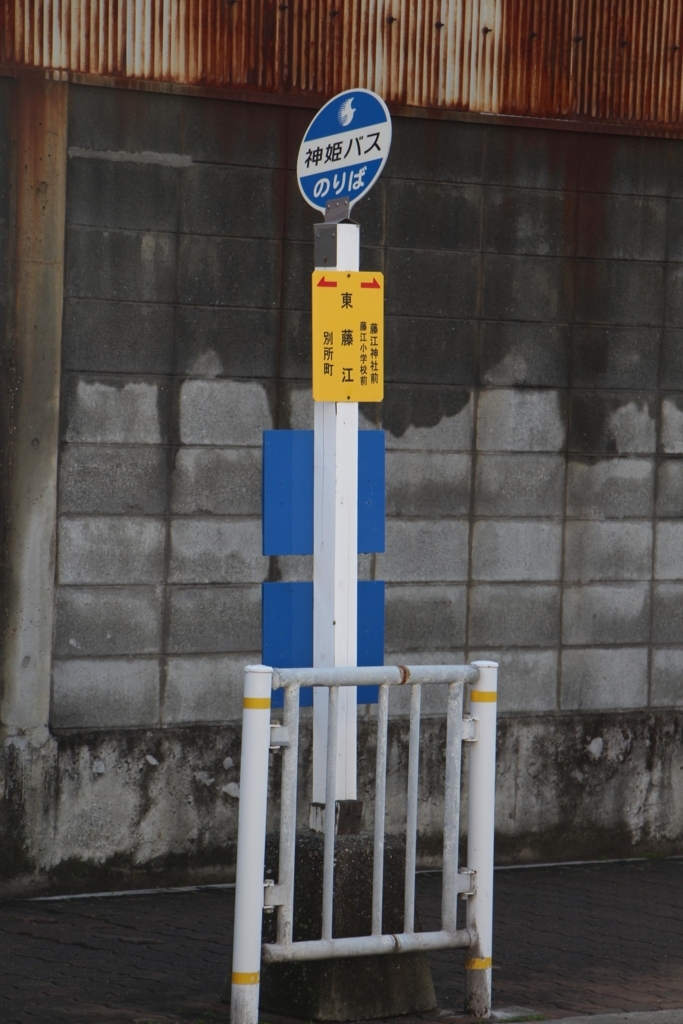 f:id:busstop_blog:20180418124555j:plain