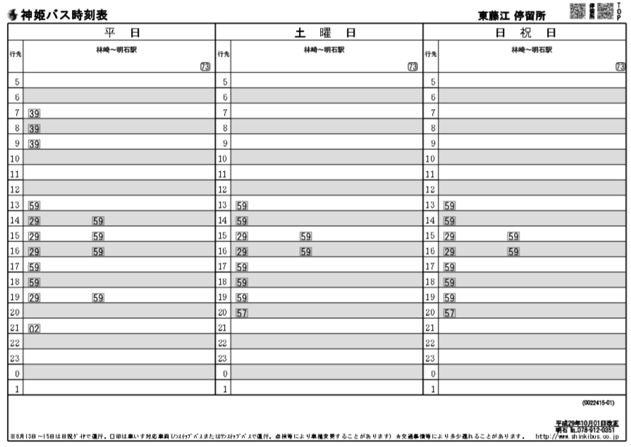 f:id:busstop_blog:20180418124755p:plain