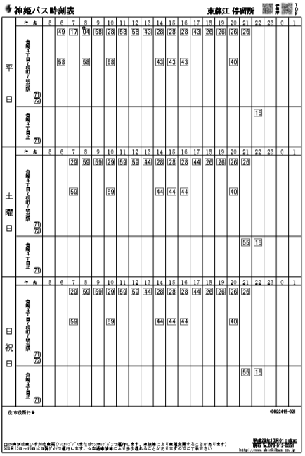 f:id:busstop_blog:20180418125041p:plain