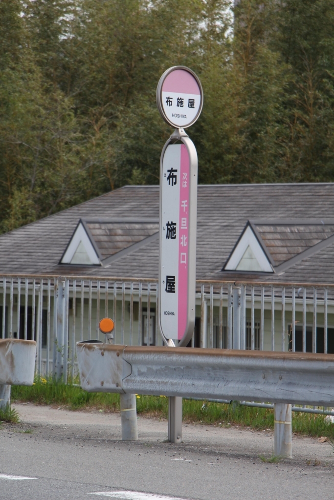 f:id:busstop_blog:20180419204312j:plain f:id:busstop_blog:20180419204312j:plain