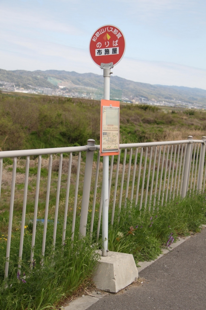 f:id:busstop_blog:20180419204537j:plain f:id:busstop_blog:20180419204537j:plain