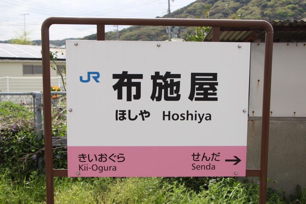 f:id:busstop_blog:20180419205829j:plain f:id:busstop_blog:20180419205829j:plain