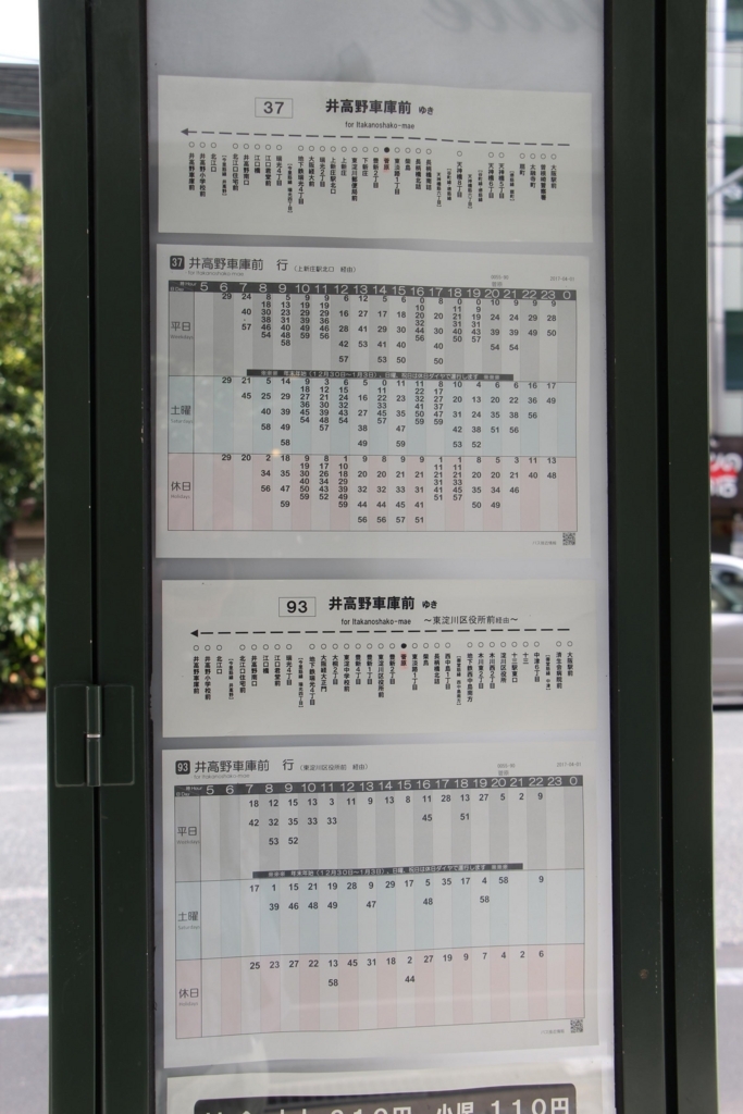 f:id:busstop_blog:20180420140733j:plain