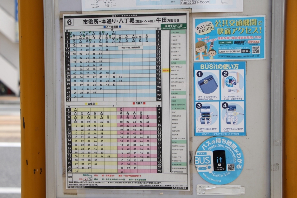 f:id:busstop_blog:20180420143020j:plain