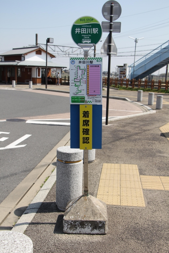 f:id:busstop_blog:20180420152039j:plain