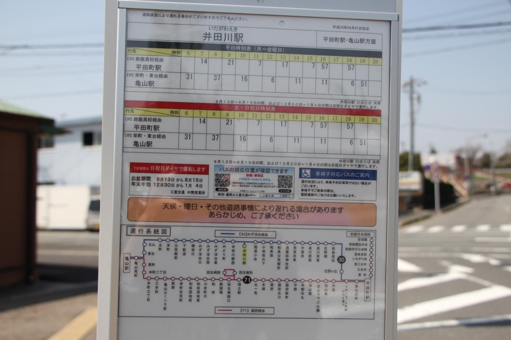 f:id:busstop_blog:20180420152233j:plain