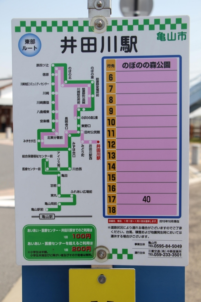 f:id:busstop_blog:20180420152340j:plain