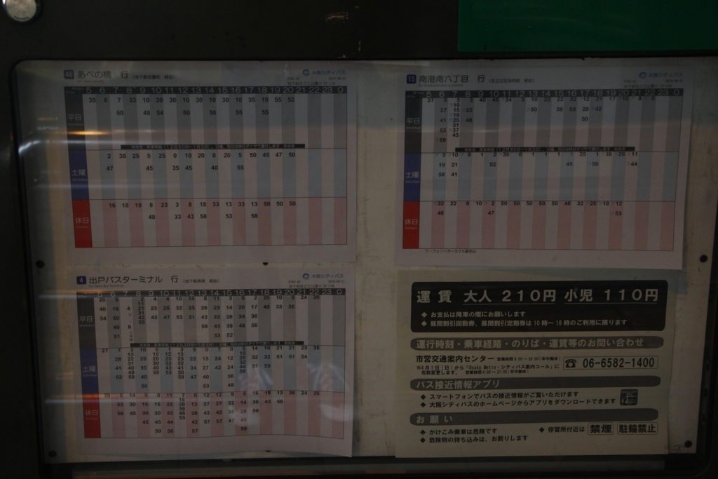 f:id:busstop_blog:20180420164505j:plain
