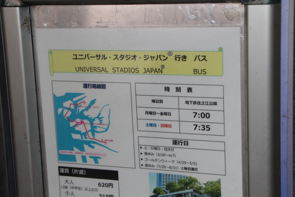 f:id:busstop_blog:20180420165741j:plain