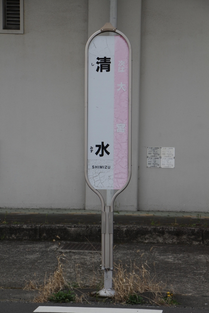 f:id:busstop_blog:20180420180415j:plain