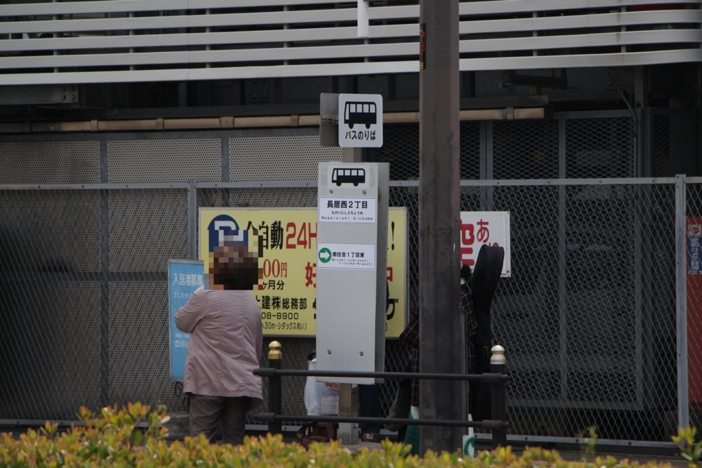 f:id:busstop_blog:20180424145748j:plain f:id:busstop_blog:20180424145748j:plain