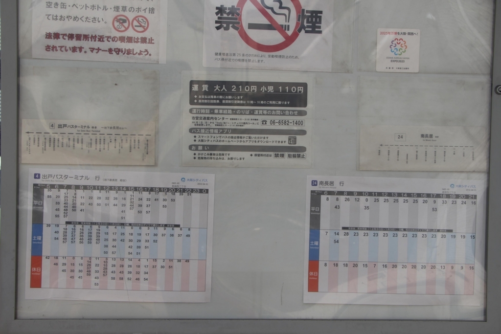 f:id:busstop_blog:20180424150135j:plain f:id:busstop_blog:20180424150135j:plain