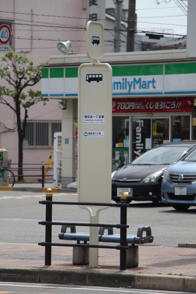 f:id:busstop_blog:20180501105636j:plain